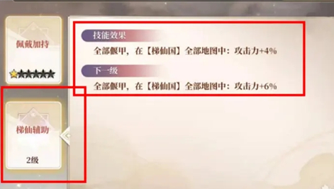 《古剑奇谭木语人》仙宝作用介绍