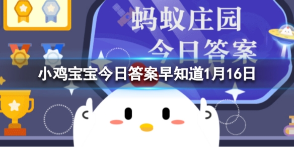 饮料是过年聚餐的标配，你知道为什么大多数瓶装饮料都不装满吗 蚂蚁庄园答案早知道