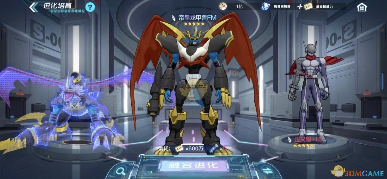 《数码宝贝：新世纪》超究极体培养消耗一览
