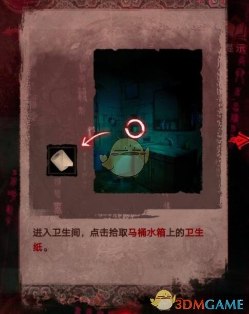 《纸嫁衣3鸳鸯债》第三章橱柜打开方法