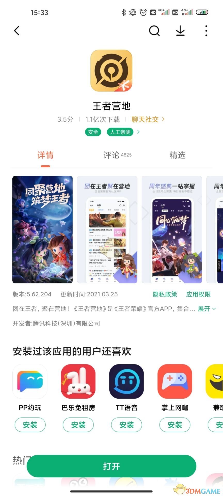 王者转移如何才能19元