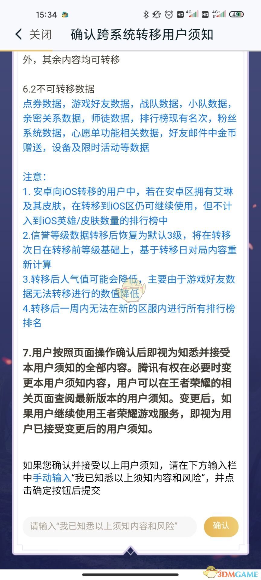 王者转移如何才能19元