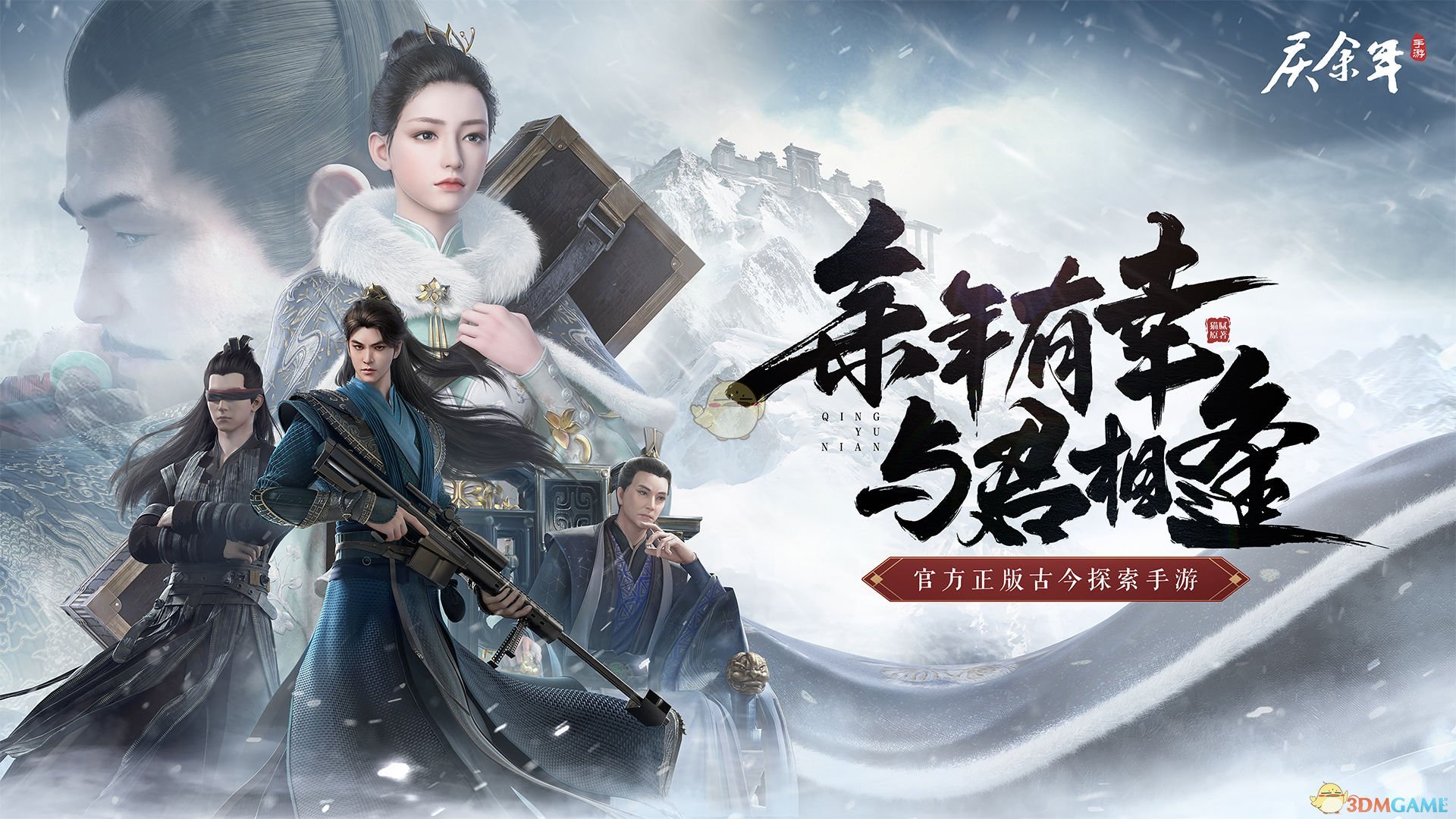 《庆余年》上线时间分析