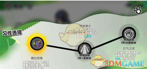 《动物朋友：王国》帝企鹅强度一览