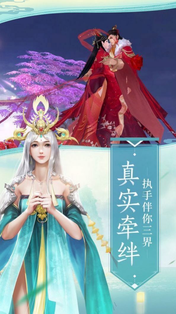 悠悠修魔手游正式版