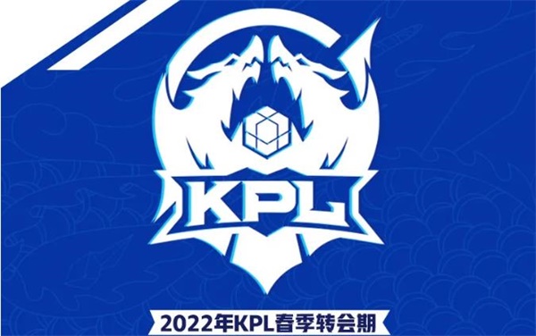 王者荣耀2022KPL春季赛转会情况详解