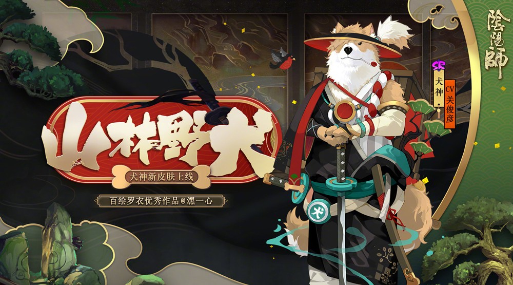 2022阴阳师犬神悬赏封印位置介绍