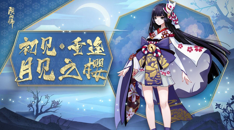2022阴阳师雪女悬赏封印位置介绍