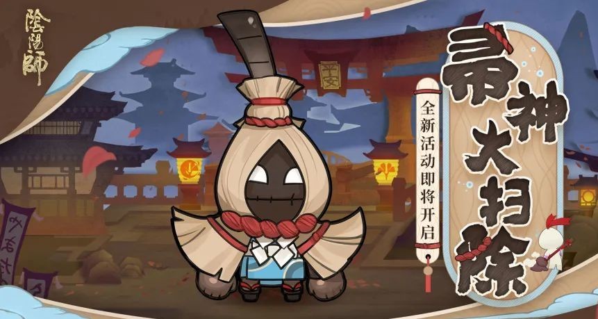 2022阴阳师帚神悬赏封印位置介绍