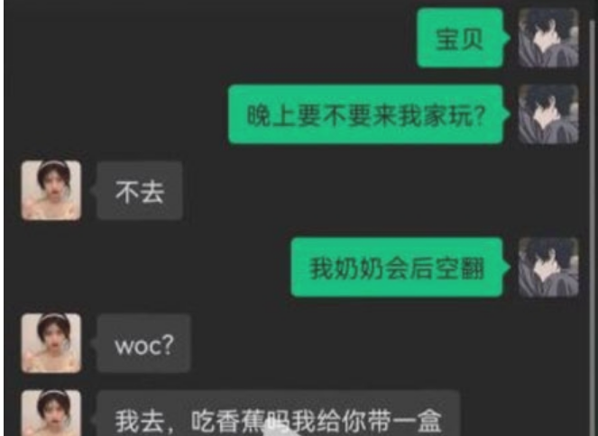 我奶奶会后空翻是什么梗