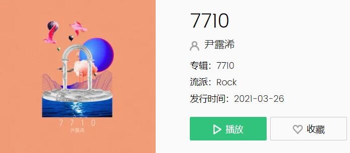抖音95267710窗外的雾慢慢变透明是什么歌