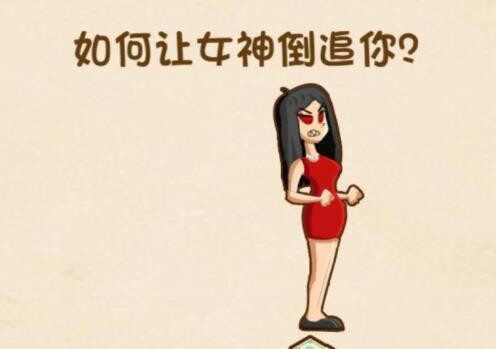全民烧脑3第98关攻略
