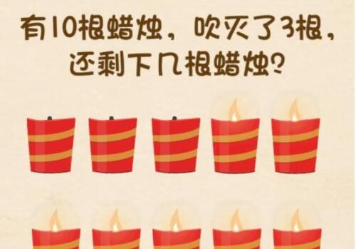 全民烧脑3第99关攻略