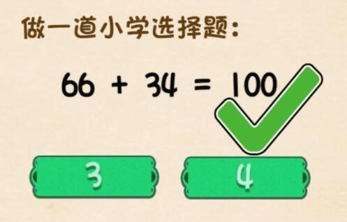 全民烧脑3第100关攻略