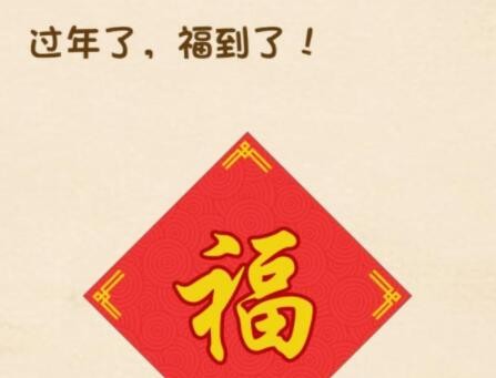 全民烧脑3第102关攻略