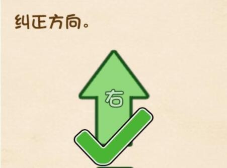 全民烧脑3第106关攻略