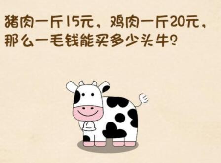 全民烧脑3第107关攻略