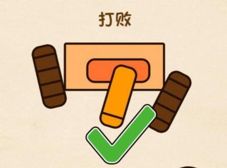 全民烧脑3第109关攻略