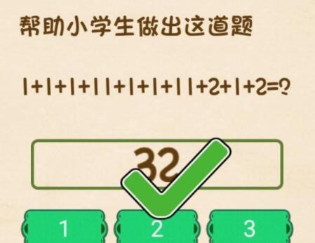 全民烧脑3第110关攻略