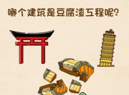 全民烧脑3第111关攻略