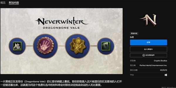 Epic喜加一！RPG多人网游《无冬》新礼包免费领取