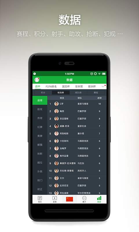 懂球帝app旧版本