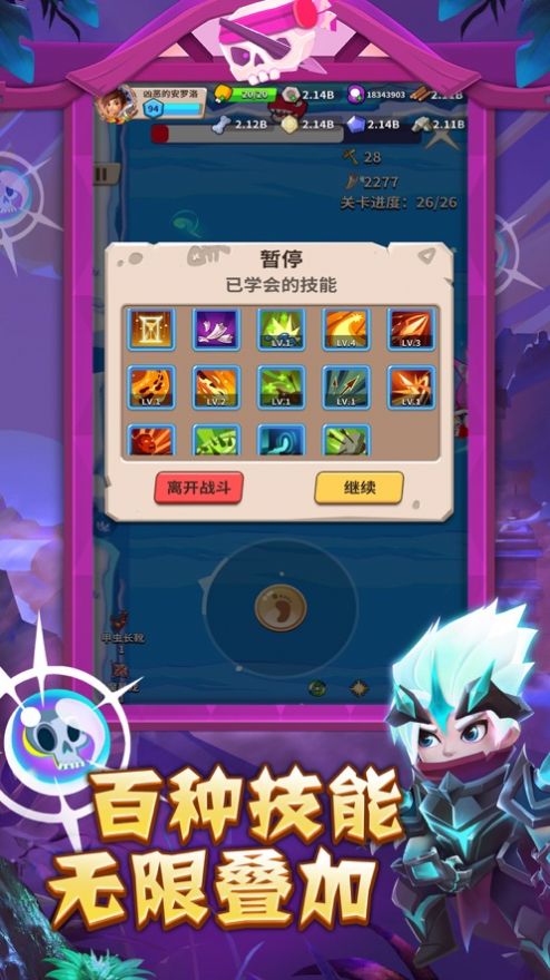 毒箭奇兵游戏安卓版