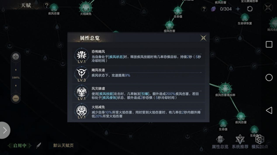 《黑暗之潮：契约》祭师职业玩法攻略