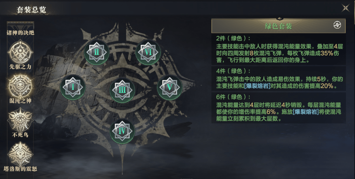 《黑暗之潮：契约》法师职业流派搭配攻略