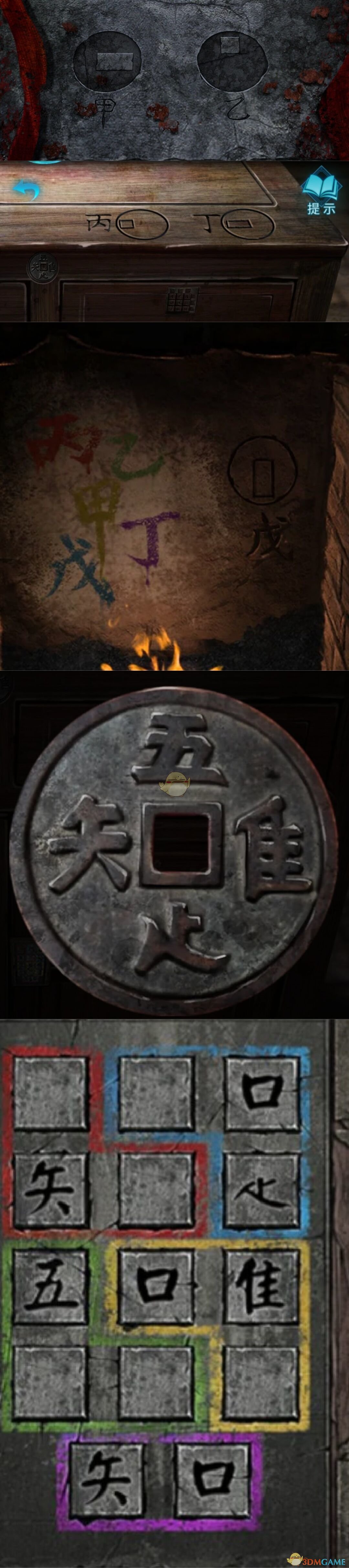 《纸嫁衣3鸳鸯债》八卦镜线索获取方法