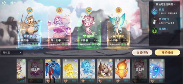 《天谕手游》灵弈远征玩法攻略