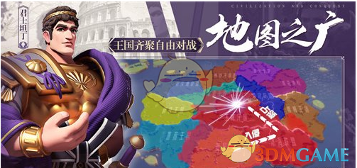 《文明与征服》兵种等级讲解
