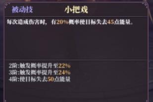 《绯石之心》菲丽丝技能介绍
