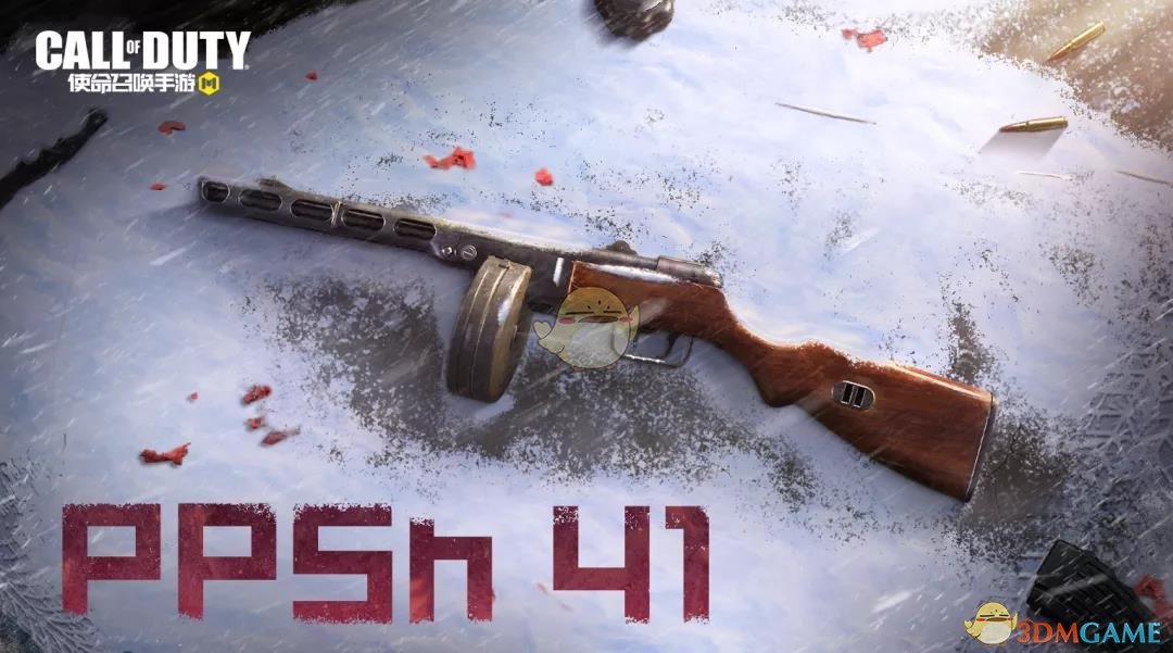 《使命召唤手游》PPSh41介绍