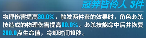 《崩坏3》比安卡舞台圣痕套装效果介绍