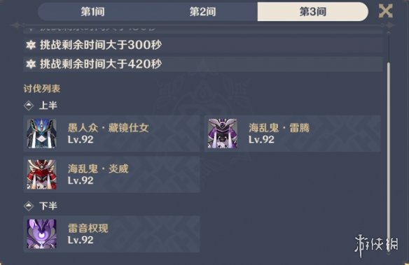 3