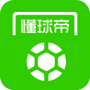 懂球帝app旧版本