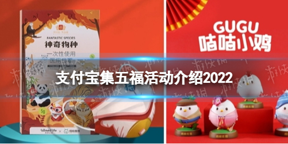 支付宝扫福字2022什么时候开始