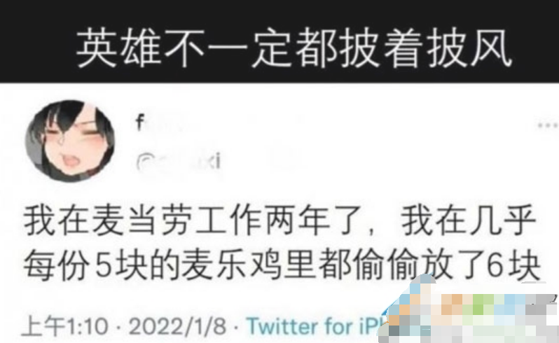 麦乐鸡侠是什么梗