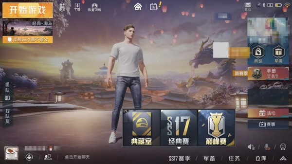 和平精英典藏室怎么玩