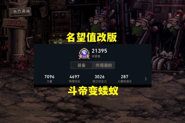《DNF》105级版本内容爆料介绍