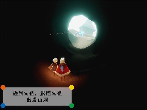 《光遇》潜海季威严船长先祖所在位置介绍
