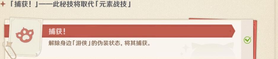《原神》2.4风行迷踪猎手技能玩法攻略