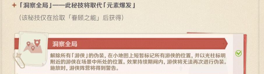 《原神》2.4风行迷踪猎手技能玩法攻略