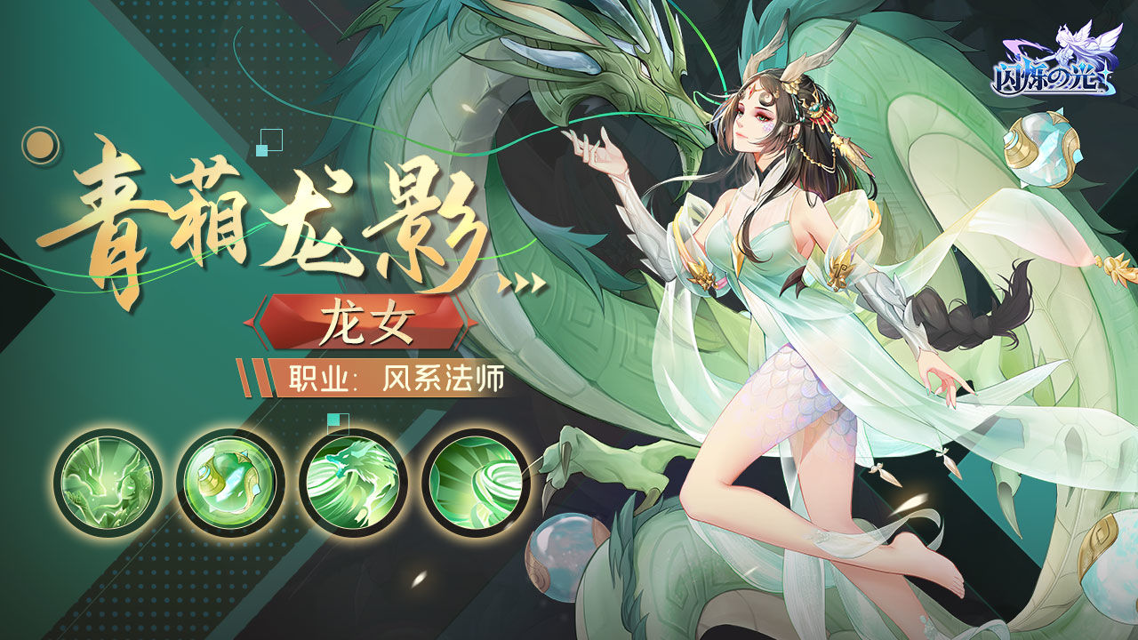 《闪烁之光》青龙白虎混系阵容搭配攻略