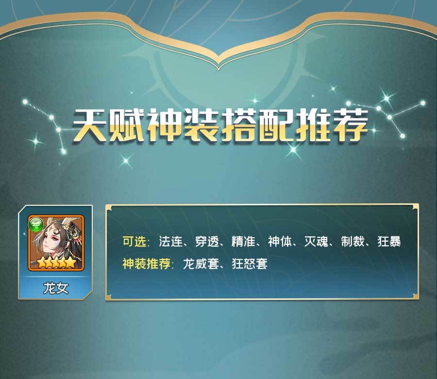 《闪烁之光》青龙白虎混系阵容搭配攻略