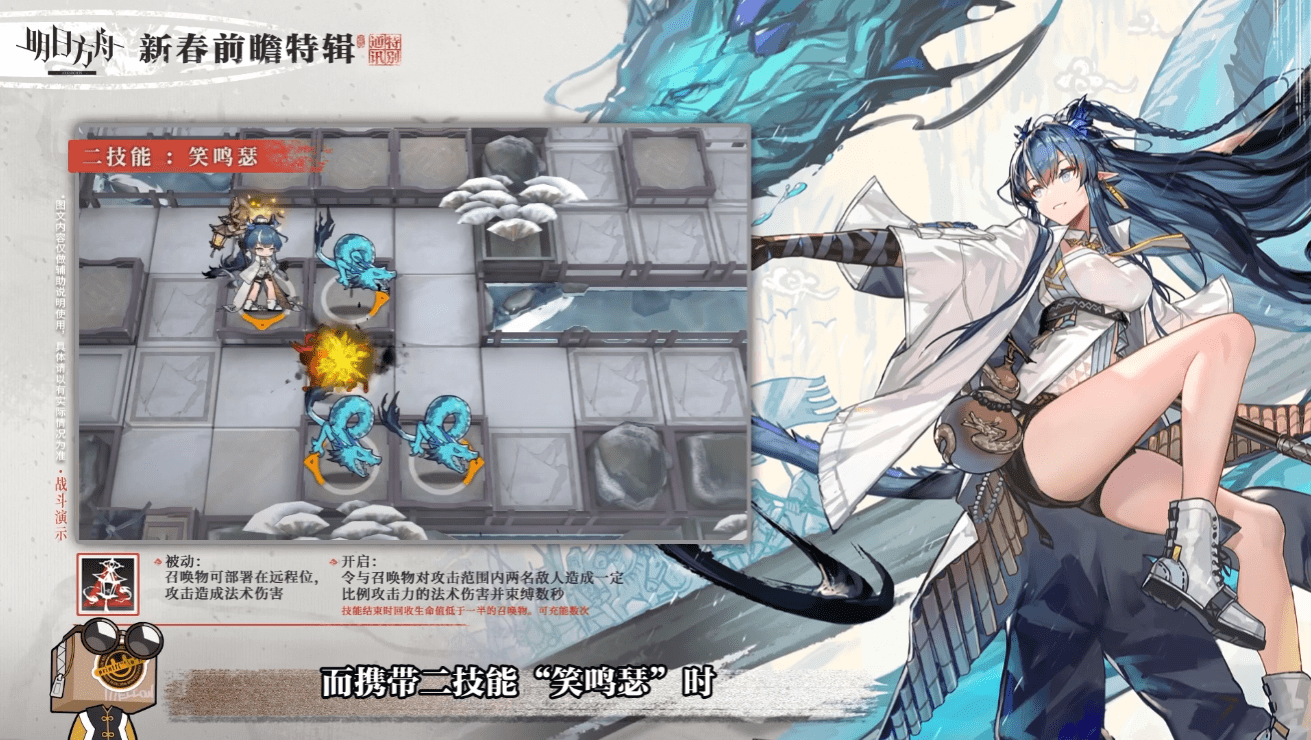 《明日方舟》令技能天赋一览