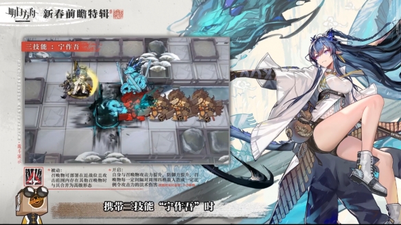 《明日方舟》令技能天赋一览