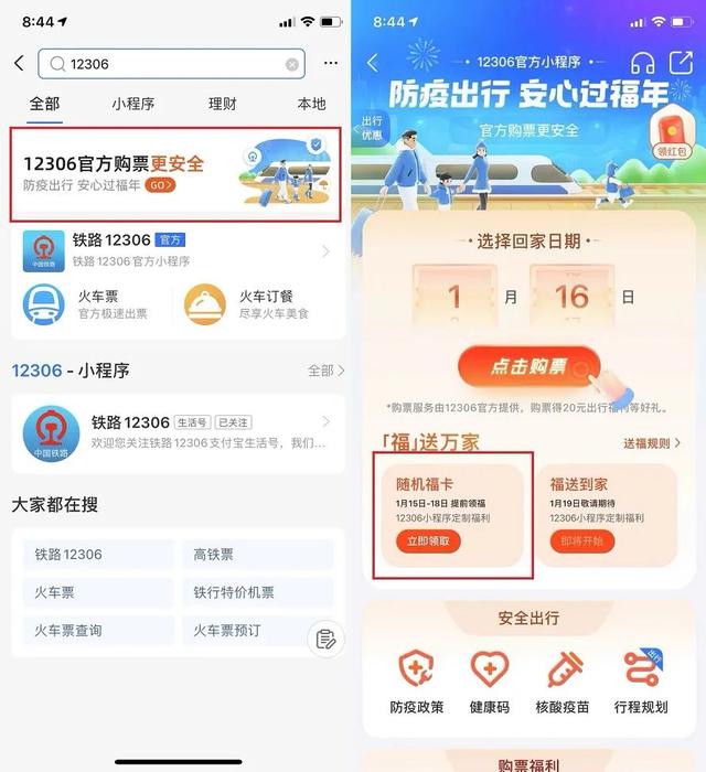 2022《支付宝》扫福图片（出敬业福）