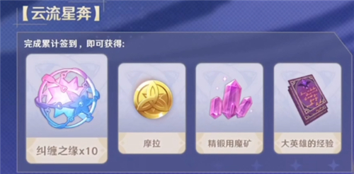《原神》春节首充攻略